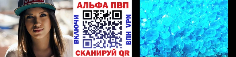 Альфа ПВП Crystall  Купить  Лесосибирск 
