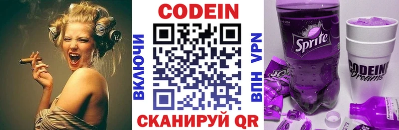 Кодеиновый сироп Lean Purple Drank  Купить закладки  Лесосибирск 