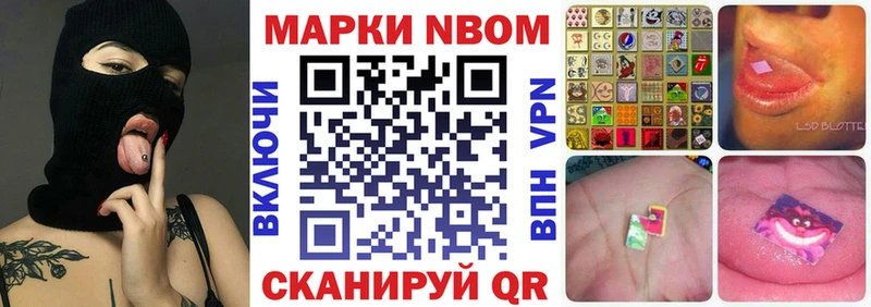 Купить где  Лесосибирск  Марки 25I-NBOMe 1500мкг 